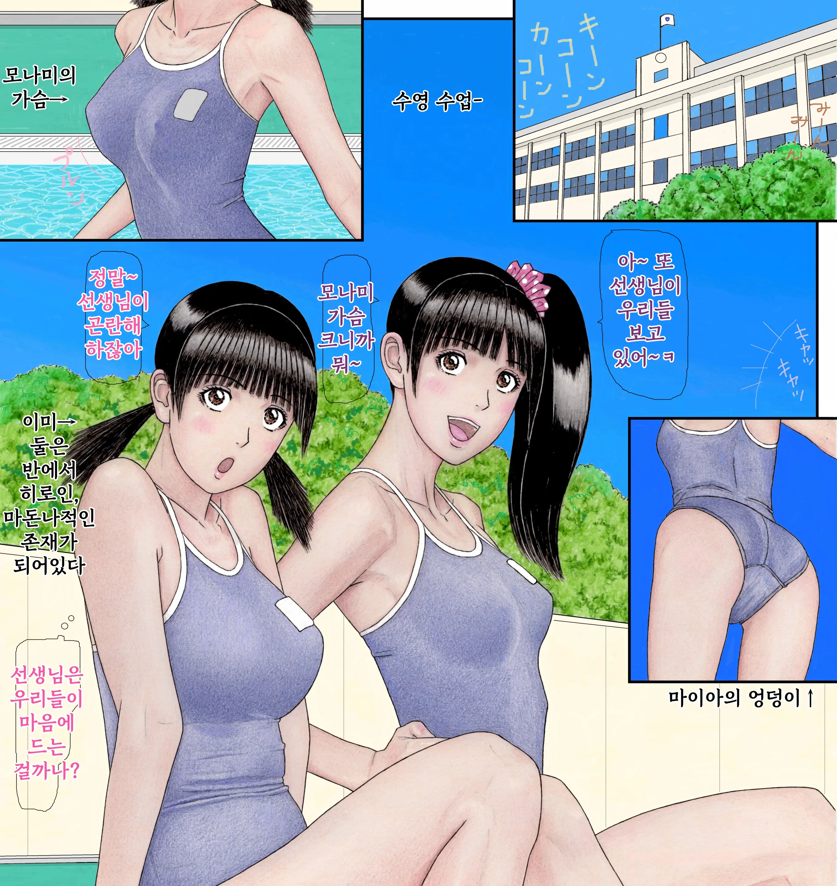 Hajimemashite! Kindaichi Monami Desu! Shinyu No Maia To Nanase Onecyan Mo Isshodayo!